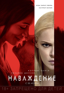 Незабываемое (2017)