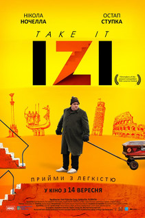 Изи (2017)